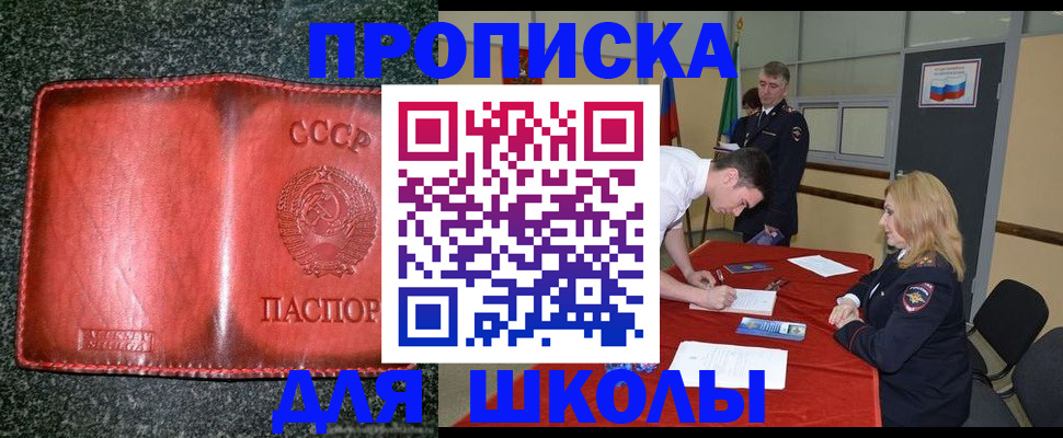 прописка в квартире в Калмыкии