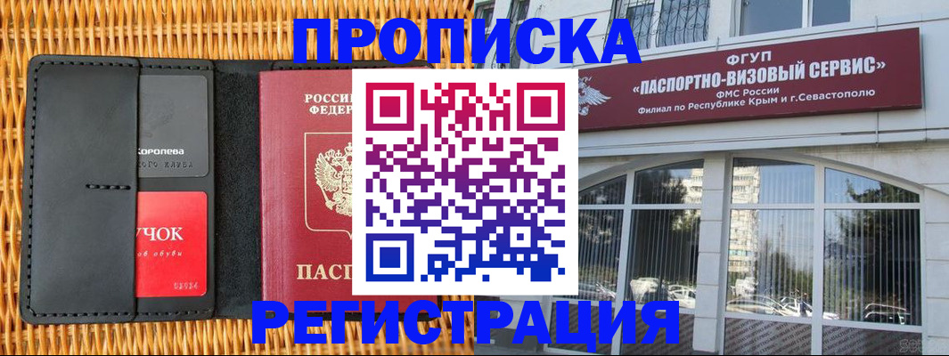 прописка иностранных граждан в Калмыкии