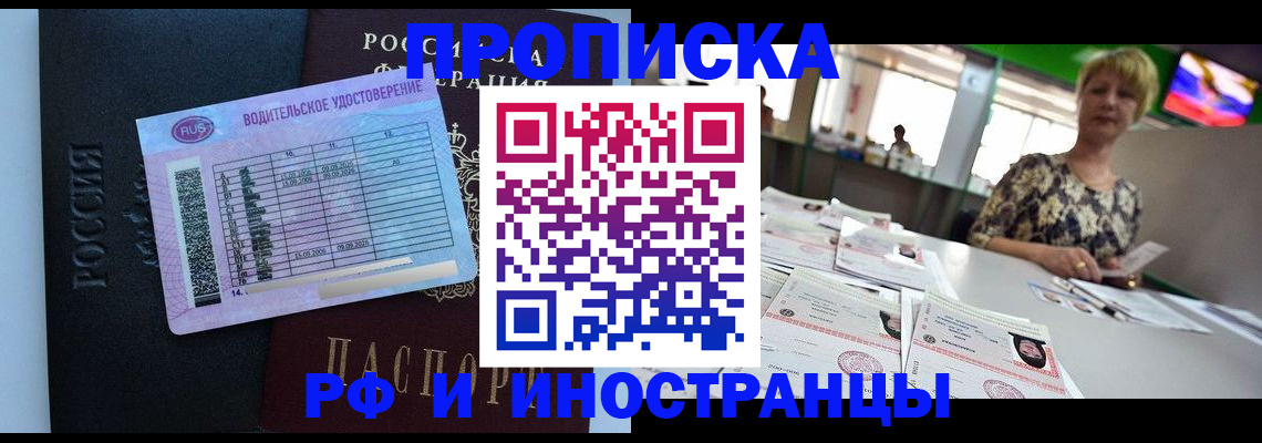 миграционный учет в Калмыкии