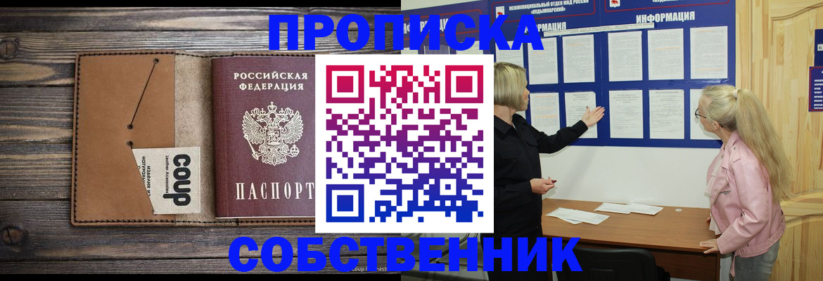 временная регистрация адрес в Калмыкии