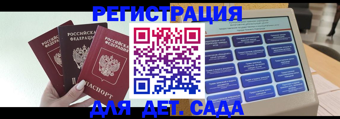 временная прописка в Калмыкии